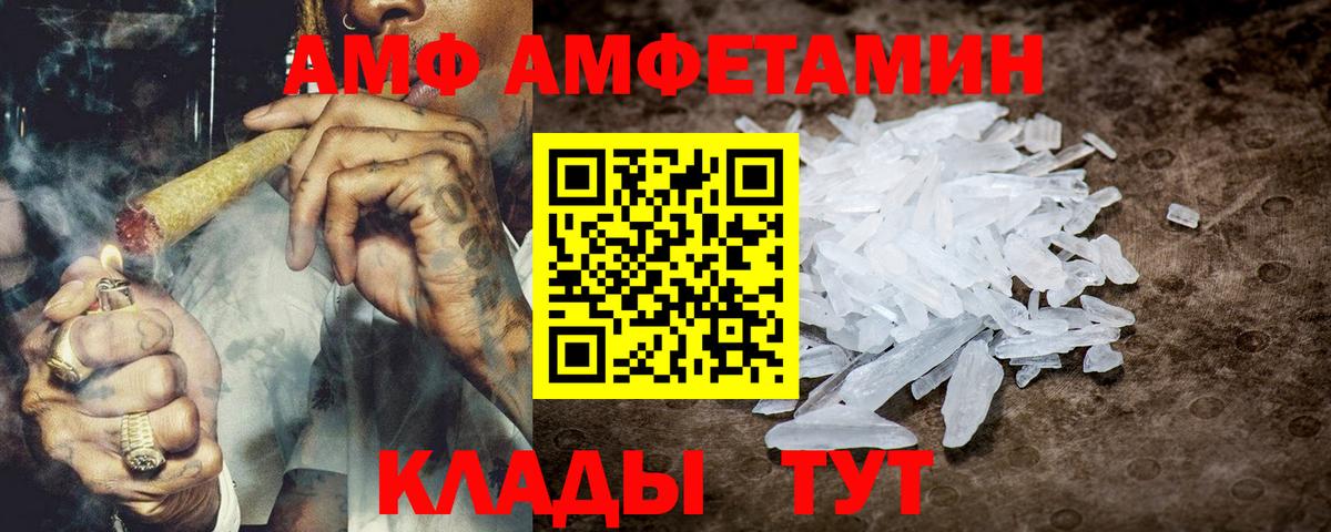 АМФЕТАМИН  АМФ  Вход с VPN  Каменка  Амфетамин VHQ 