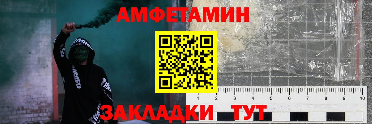 АМФЕТАМИН VHQ Каменка