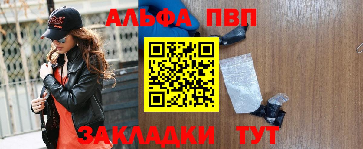 A-PVP Соль  Альфа ПВП СК  Каменка  Вход с VPN 