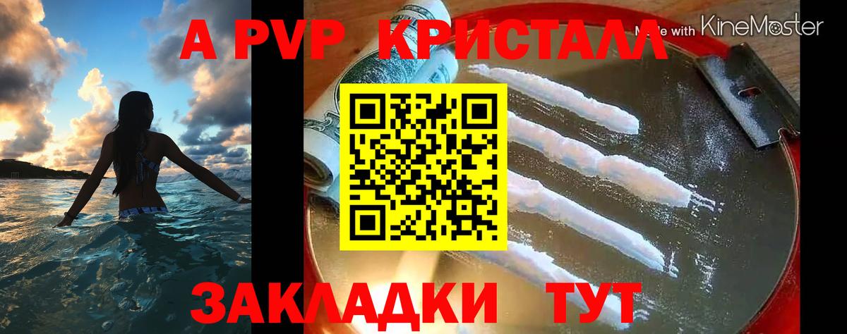 Alpha-PVP СК КРИС Каменка