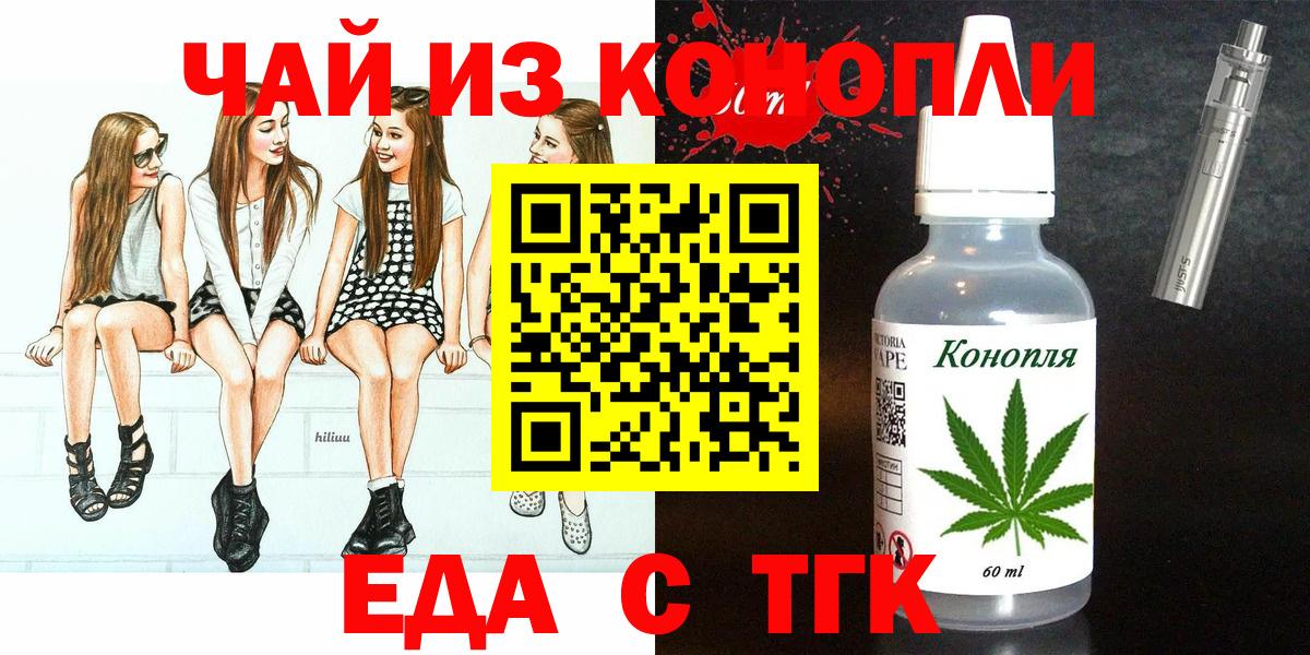 Cannafood марихуана  Вход с VPN  Каменка 