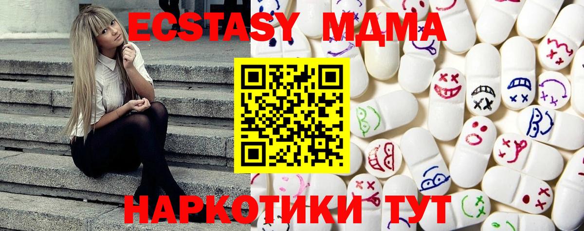 ЭКСТАЗИ таблы  Ecstasy XTC  Каменка  Вход с VPN 