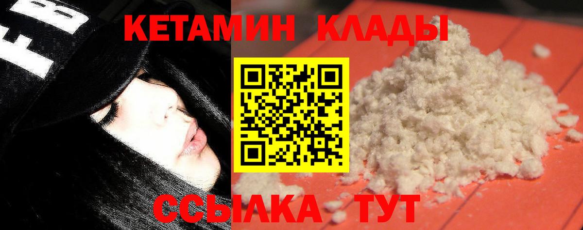 Кетамин ketamine  сайты даркнета формула  Каменка  Вход с VPN  Кетамин VHQ 