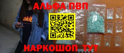 эйфоретик Краснокаменск