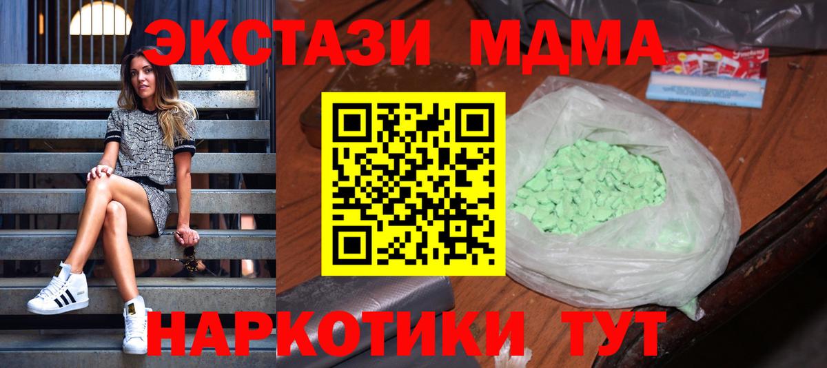 МДМА молли  MDMA crystal  МДМА  Вход с VPN  Каменка 