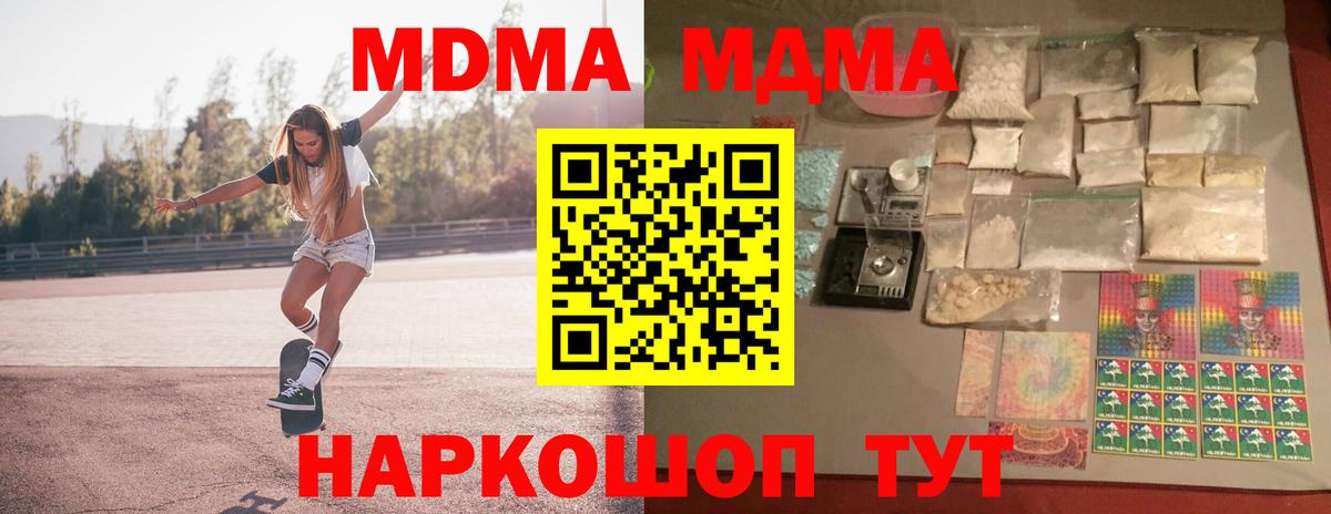 МДМА кристаллы Каменка