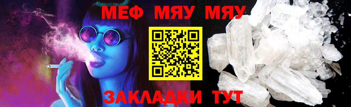 МЕФ 4 MMC  МЯУ-МЯУ мука  Вход с VPN  МЕФ  Каменка 