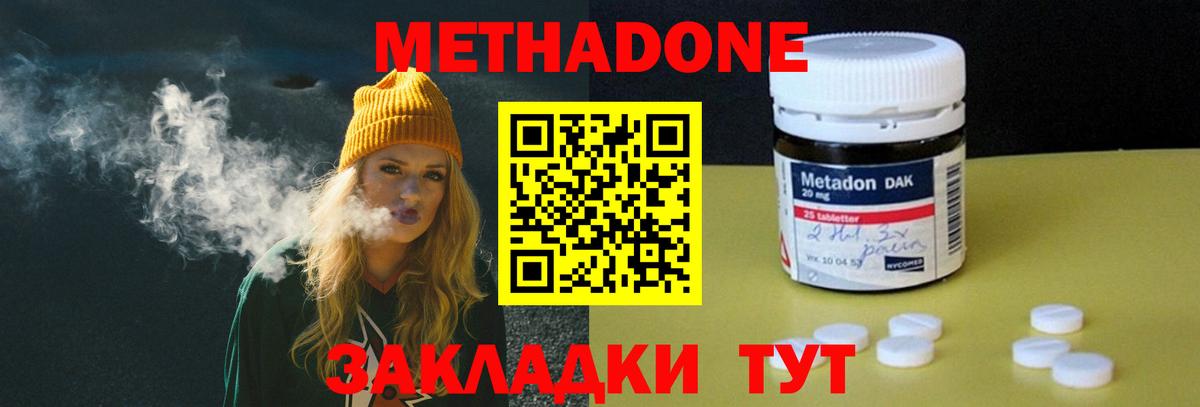 Метадон мёд  Вход с VPN  МЕТАДОН мёд  Каменка 