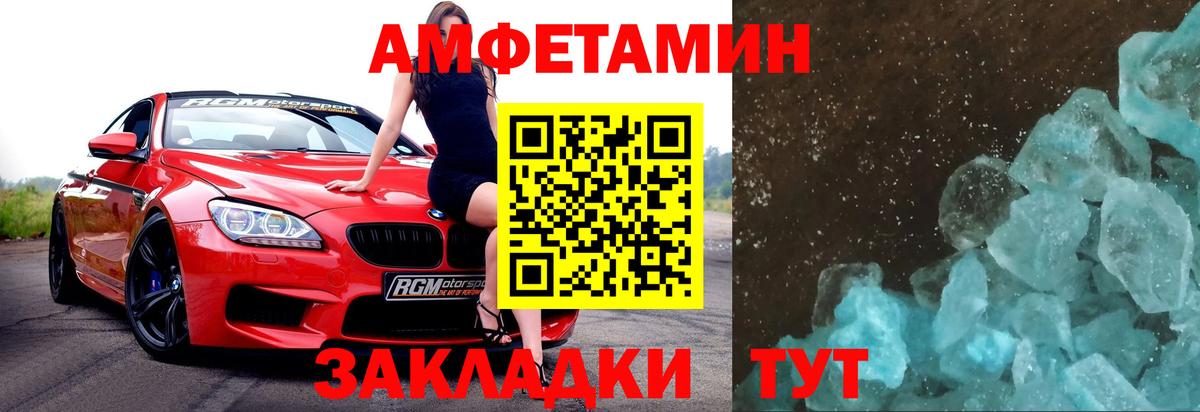 МЕТАМФЕТАМИН  Вход с VPN  Каменка  МЕТАМФЕТАМИН винт 