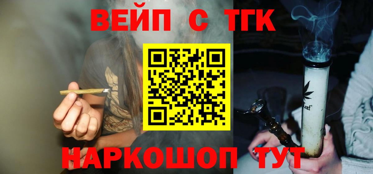 Каменка  ТГК жижа  Вход с VPN  Дистиллят ТГК вейп 